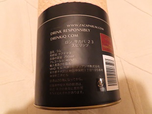 ロンサカパ6